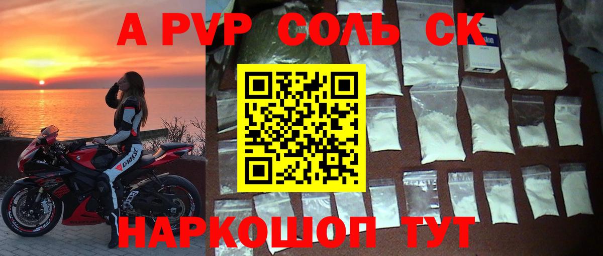 Alpha-PVP СК КРИС  Альфа ПВП кристаллы  Великий Новгород  Alpha PVP кристаллы  Вход с VPN 