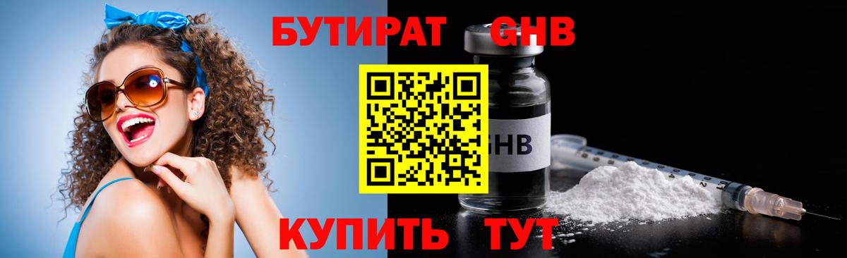 Великий Новгород  Бутират вода  Бутират  Вход с VPN 