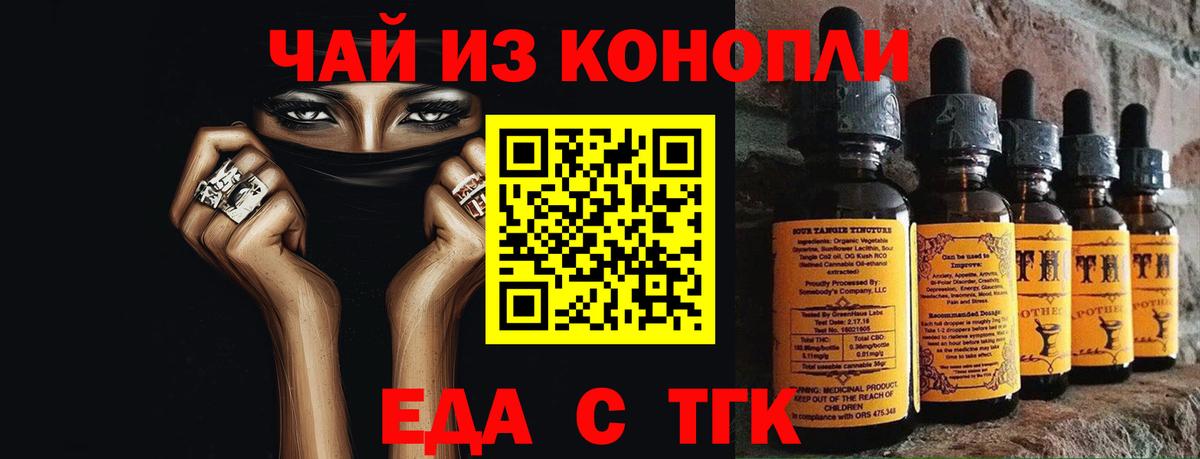 Печенье с ТГК конопля  Вход с VPN  Великий Новгород 