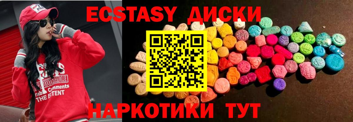 Экстази 280мг  Вход с VPN  Великий Новгород  Экстази Дубай 