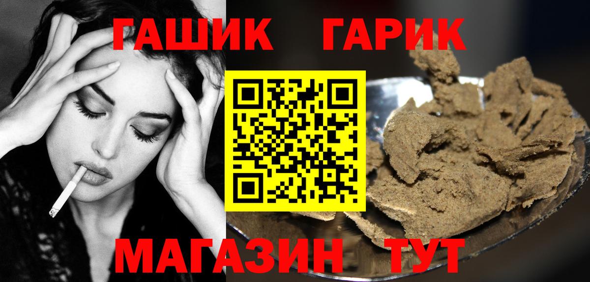 ГАШИШ  ГАШИШ Premium  ГАШИШ Premium  Вход с VPN  Великий Новгород 