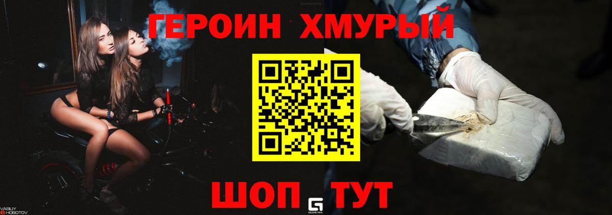 Героин Афган  Вход с VPN  Великий Новгород 