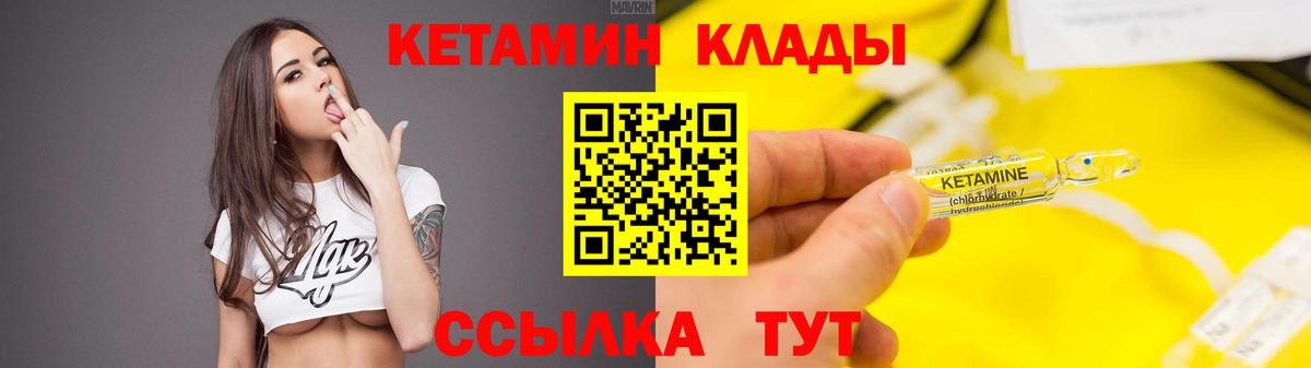 Великий Новгород  Кетамин VHQ  Вход с VPN 
