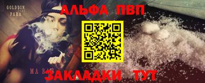 таблы Будённовск