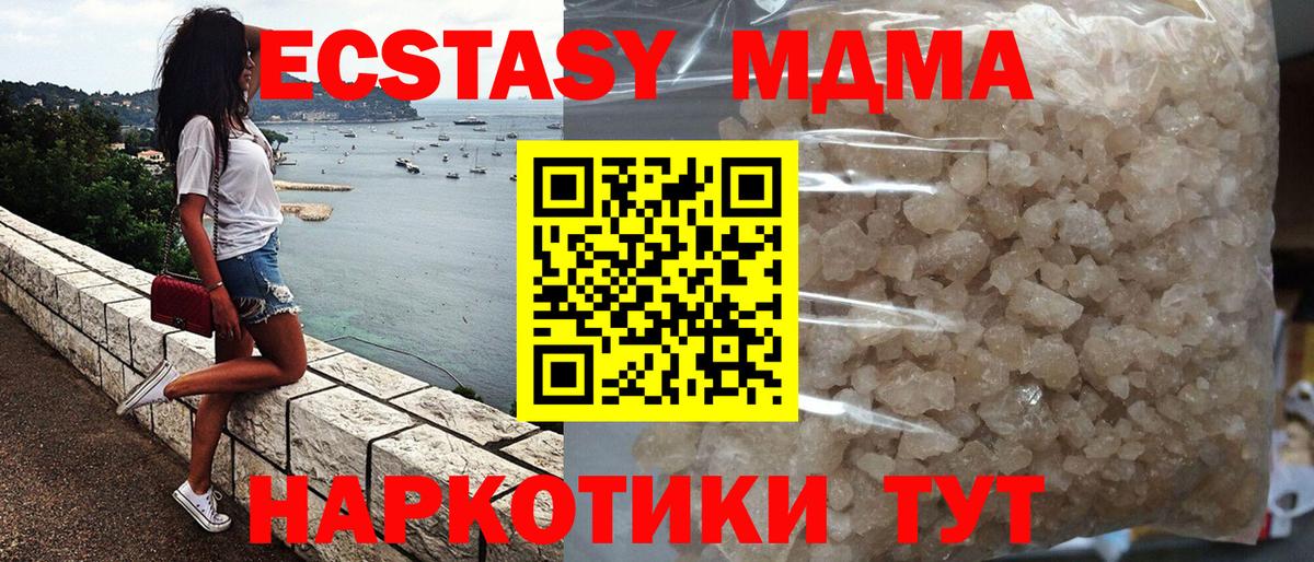 Великий Новгород  МДМА молли  Вход с VPN  MDMA crystal 