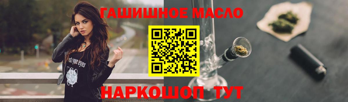 Дистиллят ТГК вейп  Вход с VPN  Дистиллят ТГК THC oil  Великий Новгород 